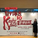 정산센터-2 | 대구 뮤지컬 킹키부츠 계명아트센터 관람 후기 2층 C구역 3열 시야 (+1층 13열 20열 시야 비교)