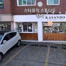 카산도 - 종로구 동숭길 55 | 카산도