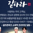 비골프존파크