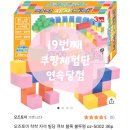 큐브빌딩 | 2026.03.03 쿠팡체험단 20번째 당첨 유아용품 오즈토이 착착 자석빌딩 큐브블록 놀잇감