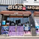 연산백련로 31번길 이미지