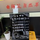 취쓰부 | [구디맛집] 회식장소 추천! 장인의 맛이 느껴지는 구로 중국집 취쓰부 후기, 구로 짜장면 맛집