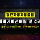 광진자동차용품점 이미지