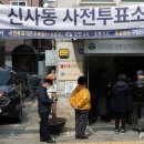신사경로당 뉴시스