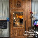 팬케익데이 | 크리스마스 전야제 데이트로 완벽했던 송현아 오네스타몰 브런치 맛집, 젠젠(ZENZEN)