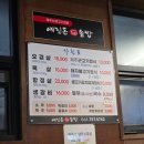 예진돈솥밥