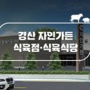 자인식육점 이미지