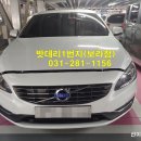 용인기흥자동차배터리출장밧데리