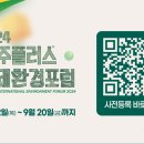 플러스환경 이미지