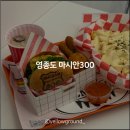 베스트 피씨 카페 인하점 | 영종도 수제버거 맛집 마시안300, 크리스마스 데이트 코스 추천