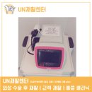 유앤동물의료센터 이미지