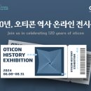 덴마크오티콘보청기 이미지