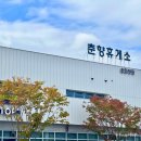 춘향(순천방향)주유소 네이버블로그
