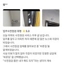 바른집