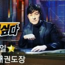 청동태권도장 이미지