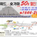 이천 피라미드숯가마 50% 할인권... 이미지