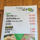 벽암산식당