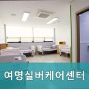여명실버케어센터 이미지