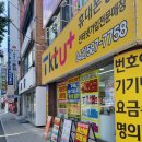 오아시스전산 | 거부 항목 ‘가족 명의변경’ 친절하게 해결하고 요금까지 다이어트한 도마네거리 폰가게 도마점 감동 후기