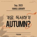 한울도서관 이미지