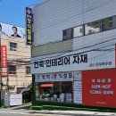 태광건축자재 이미지