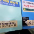 에이플러스 입시학원 네이버블로그
