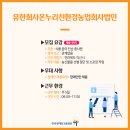 농업회사법인(주)온누리 이미지