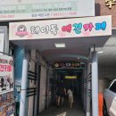헤이독 | 대전 강아지카페 헤이독 대전점 내돈내산 후기, 강아지 좋아하는 아이와 여름방학 나들이