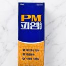 pm 무좀약 피엠 바르고 무좀균 환경 차단 스프레이 후기