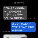 신창동대광로제비앙 경로당 | 2026년 2월 26일 광주 신창동 중고 컴퓨터 매입 대광로제비앙 후기입니다