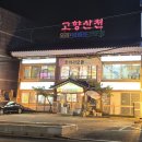 3월3일(월)오패산 둘레길 가요~오후1시 이미지