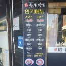 박가활어 | 부산 광안리 회정식 맛집 내돈내먹 후기입니다