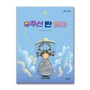 도토리우주선 이미지