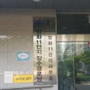 예지경로당 이미지