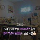 대구슈가링데이지왁싱 | 대구 브라질리언 슈가링 추천 ‘리더스킨’ 달서구 왁싱 솔직후기 💛