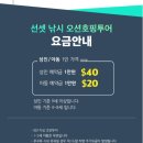 여기오신손님들반갑소 | 푸꾸옥 호핑투어 가격 선셋 스노쿨링 준비물 후기