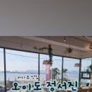 오이도카페정서진