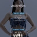 베로핏 휘트니스 이미지