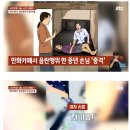 만화카페서 '음란행위'한 중년커플 이미지