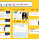 Talk Talk Talk 영어캠프 이미지