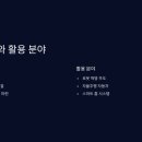 제파시스템