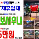 에이스헬스사우나 네이버블로그