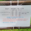 중랑캠핑숲관리사무소 이미지