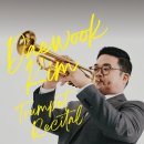 김대욱 트럼펫 독주회 이미지