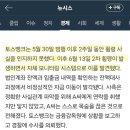 ＜속보＞이재명 정부서 또 사고 이번엔 SC제일은행서 130억원대 대형 금융사고 이미지