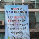 (사근동)3.1절태극기 달기행사 이미지