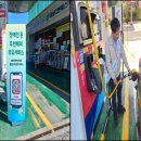 나비주유소 이미지