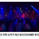 18번가가요리믹스 | 종로 18번가가요리믹스 헌팅후기