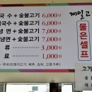 제일고기국수 이미지