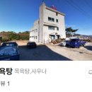 당동목욕탕